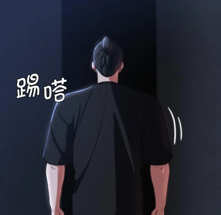危险同学会-第65話 - 图片 90