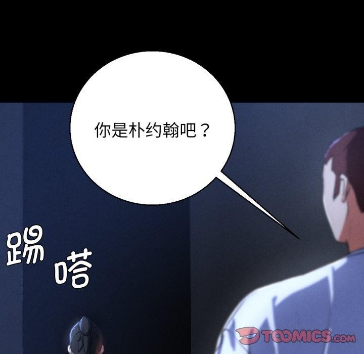 危险同学会第65話