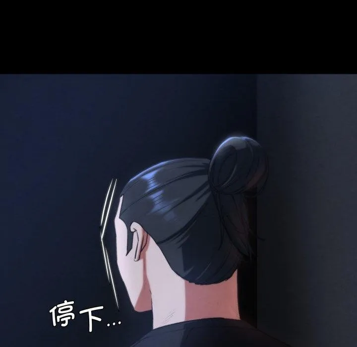 危险同学会-第65話 - 图片 95