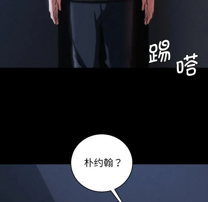 危险同学会-第65話 - 图片 91