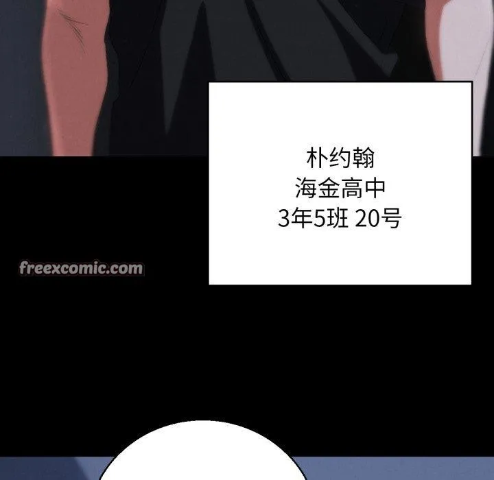 危险同学会第65話