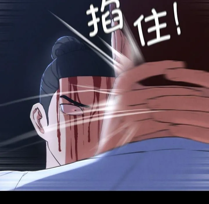 危险同学会-第65話 - 图片 103