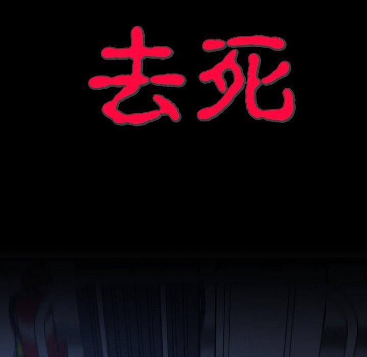 危险同学会第65話