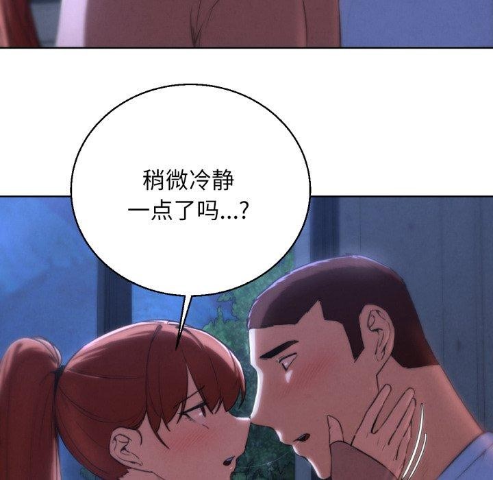 危险同学会第65話