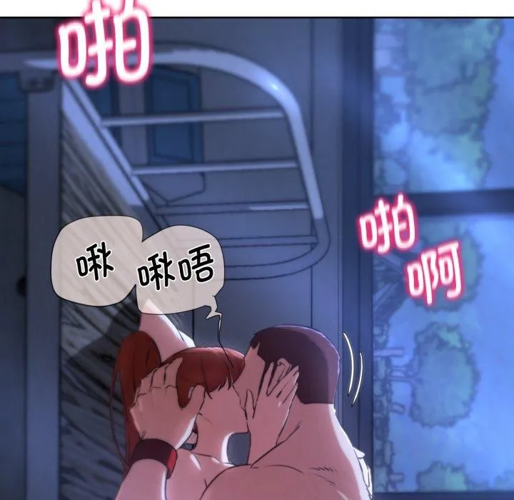 危险同学会-第65話 - 图片 141