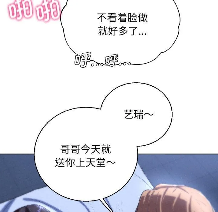 危险同学会-第65話 - 图片 157