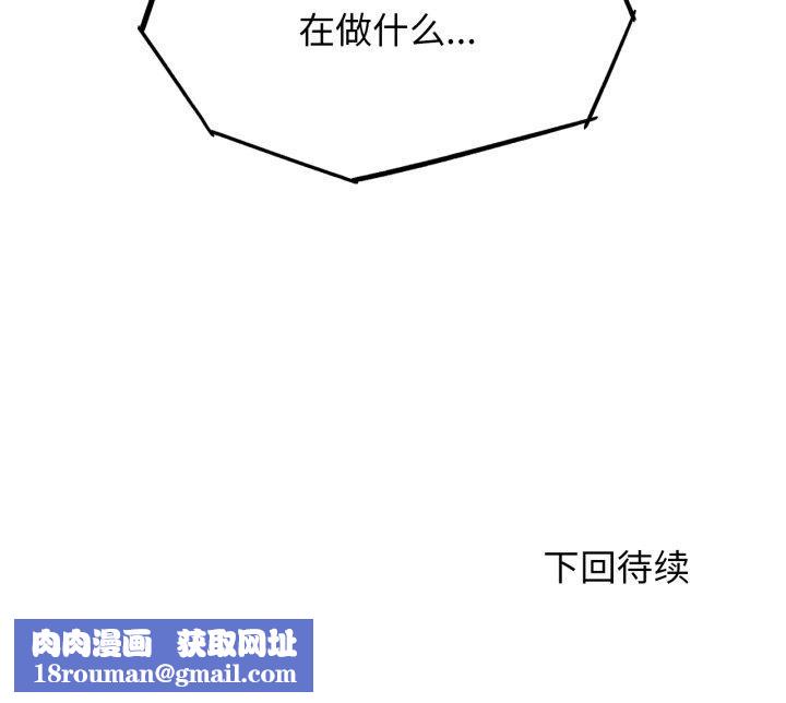 危险同学会第65話