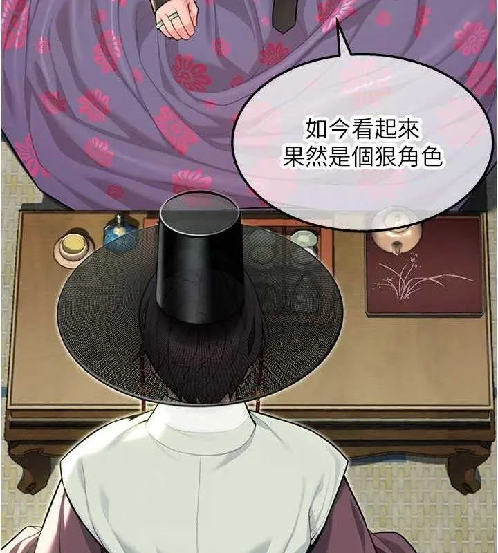 命运:贞洁慾女-第38話-洋妞淨身，夫人品香 - 图片 3