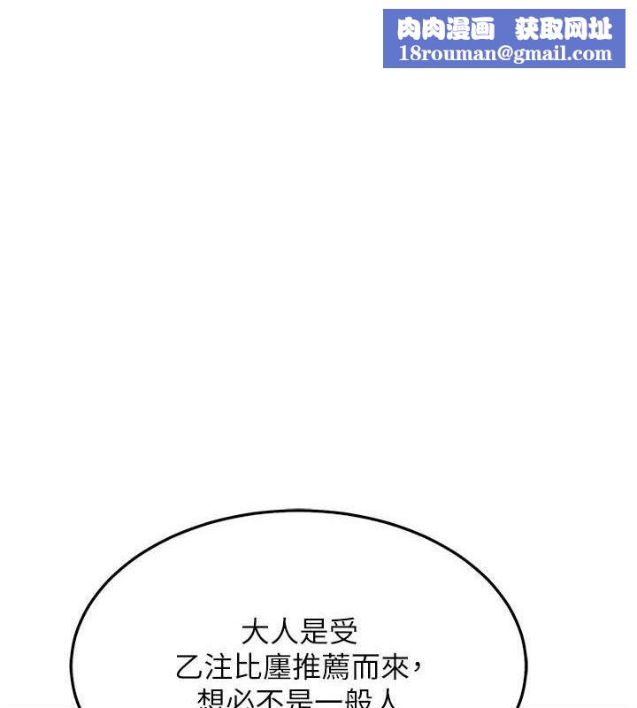 命运:贞洁慾女第38話-洋妞淨身，夫人品香