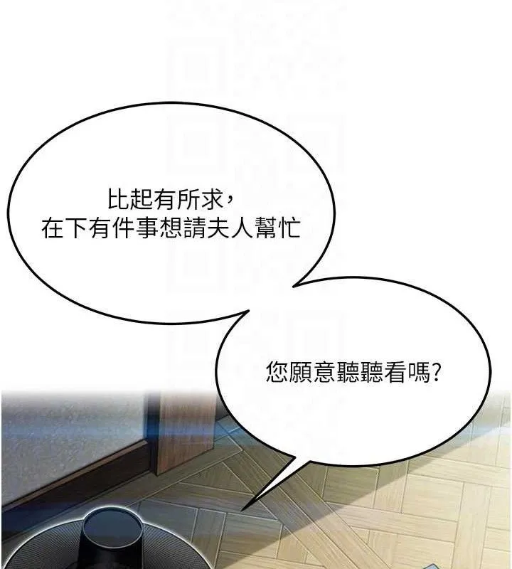 命运:贞洁慾女-第38話-洋妞淨身，夫人品香 - 图片 15