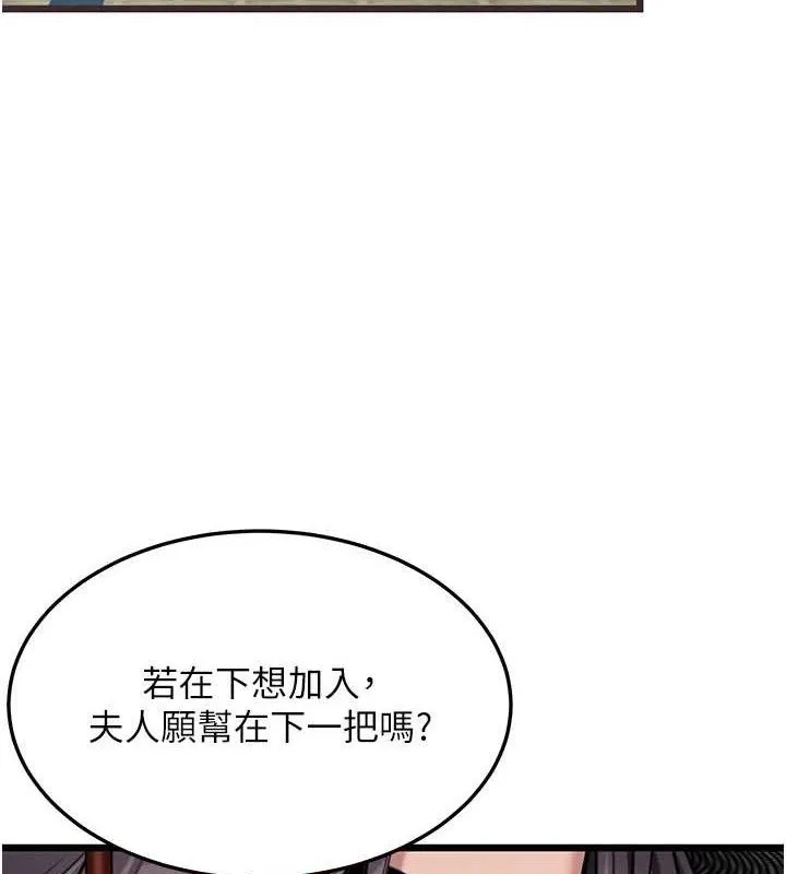 命运:贞洁慾女-第38話-洋妞淨身，夫人品香 - 图片 21