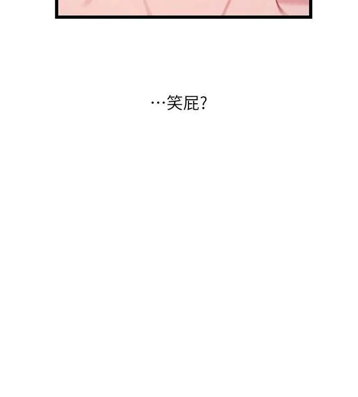 命运:贞洁慾女-第38話-洋妞淨身，夫人品香 - 图片 26