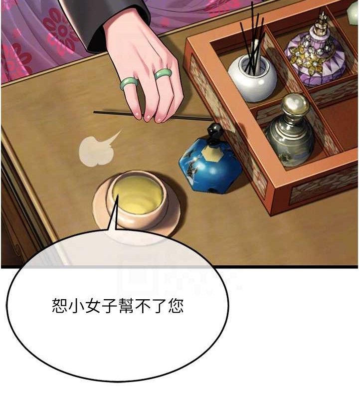 命運:貞潔慾女第38話-洋妞淨身,夫人品香