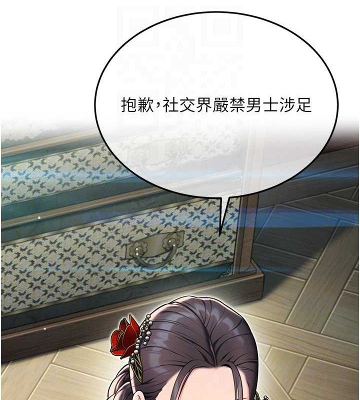 命运:贞洁慾女第38話-洋妞淨身，夫人品香