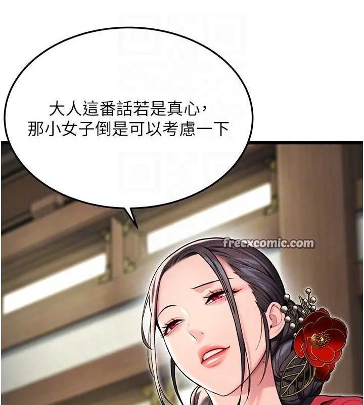 命运:贞洁慾女-第38話-洋妞淨身，夫人品香 - 图片 35
