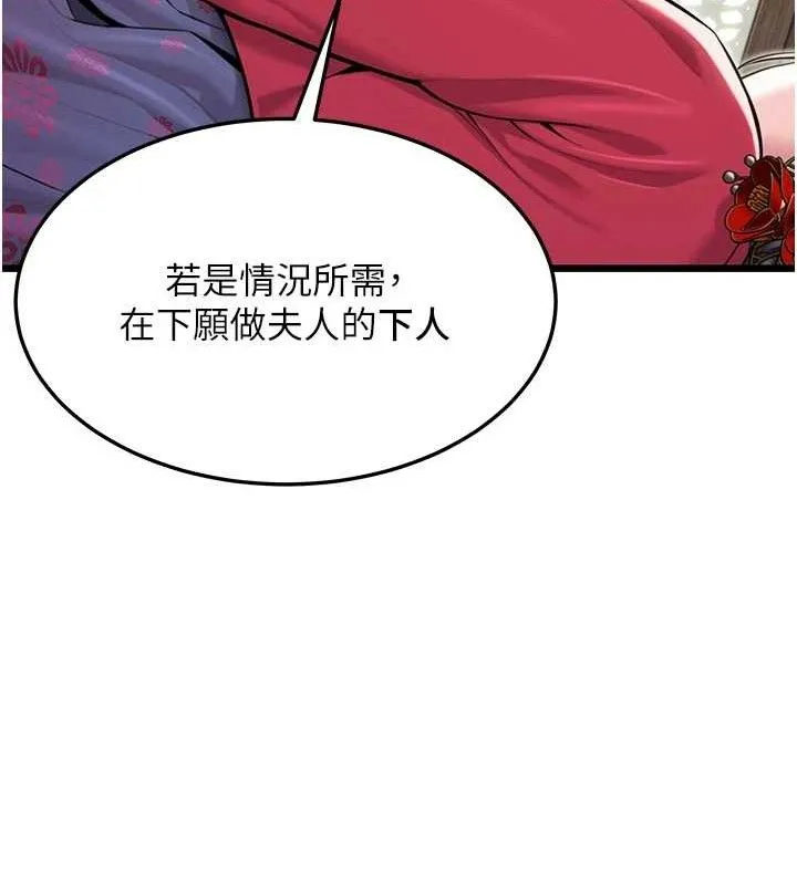 命运:贞洁慾女-第38話-洋妞淨身，夫人品香 - 图片 37