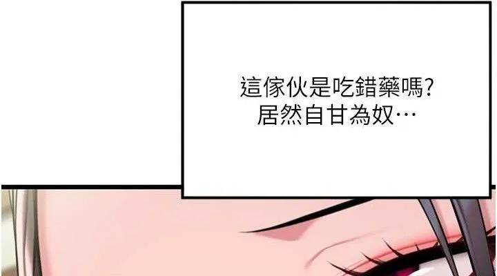 命运:贞洁慾女-第38話-洋妞淨身，夫人品香 - 图片 38