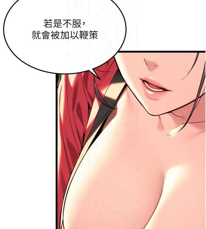 命运:贞洁慾女-第38話-洋妞淨身，夫人品香 - 图片 53
