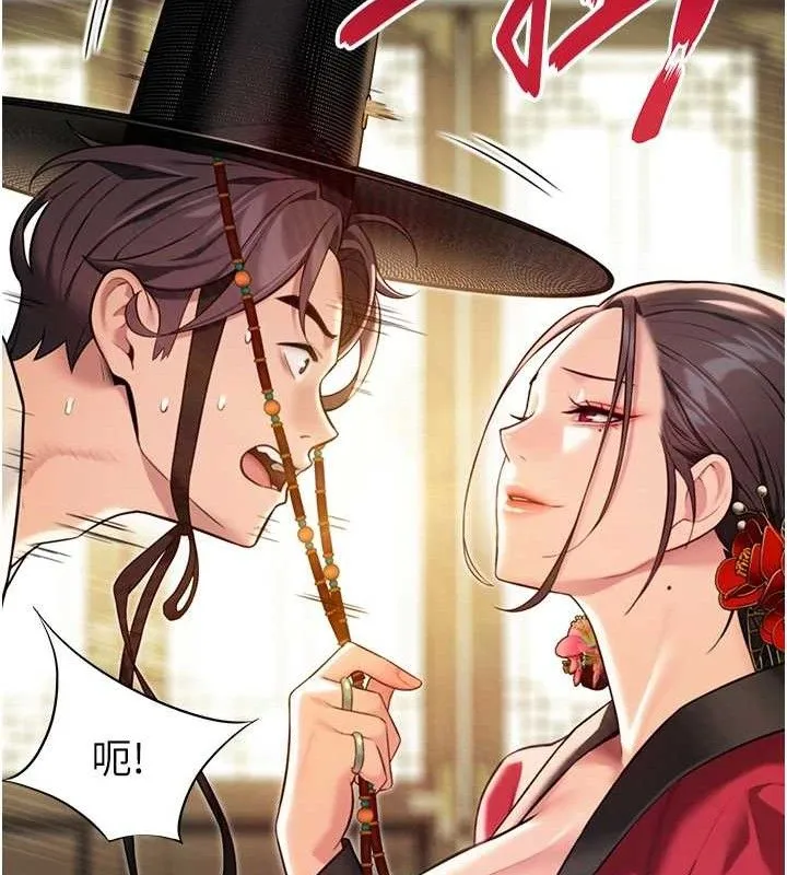 命运:贞洁慾女-第38話-洋妞淨身，夫人品香 - 图片 47