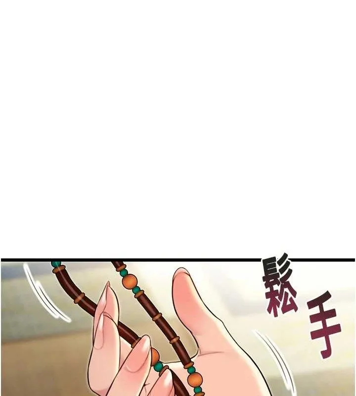 命運:貞潔慾女第38話-洋妞淨身，夫人品香