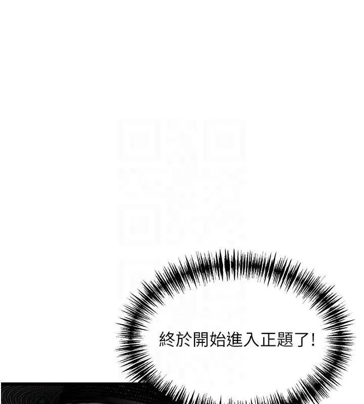 命运:贞洁慾女-第38話-洋妞淨身，夫人品香 - 图片 64