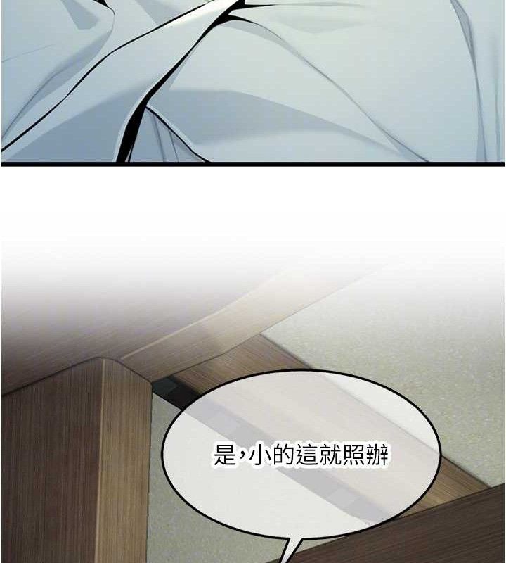 命運:貞潔慾女第38話-洋妞淨身，夫人品香