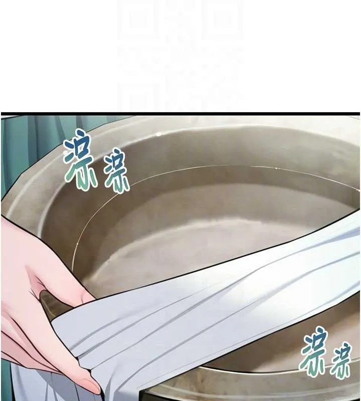 命運:貞潔慾女第38話-洋妞淨身，夫人品香