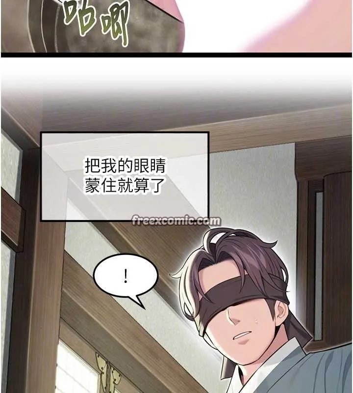 命运:贞洁慾女-第38話-洋妞淨身，夫人品香 - 图片 84
