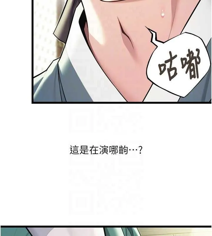 命运:贞洁慾女-第38話-洋妞淨身，夫人品香 - 图片 82