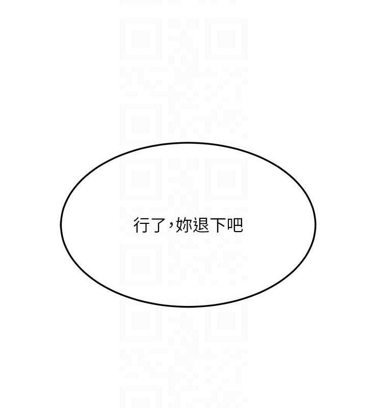 命运:贞洁慾女第38話-洋妞淨身，夫人品香