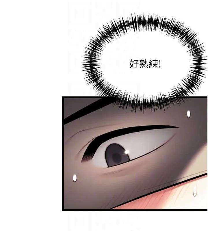 命運:貞潔慾女第38話-洋妞淨身，夫人品香
