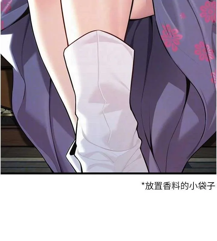 命运:贞洁慾女-第38話-洋妞淨身，夫人品香 - 图片 102