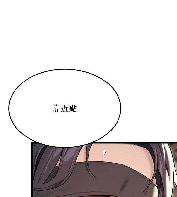 命運:貞潔慾女第38話-洋妞淨身，夫人品香