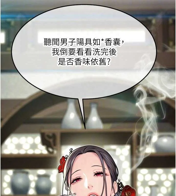 命运:贞洁慾女-第38話-洋妞淨身，夫人品香 - 图片 100