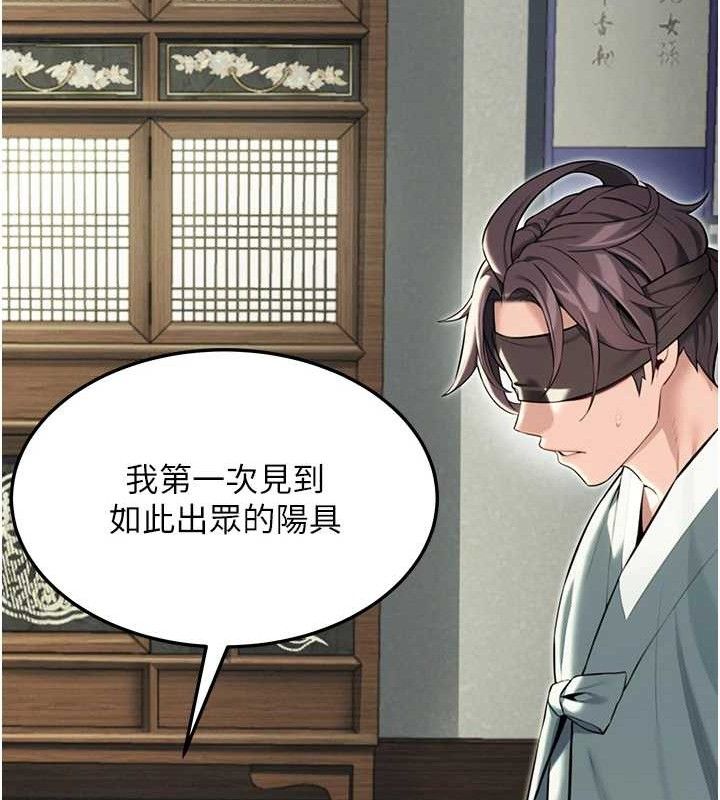 命運:貞潔慾女第38話-洋妞淨身，夫人品香