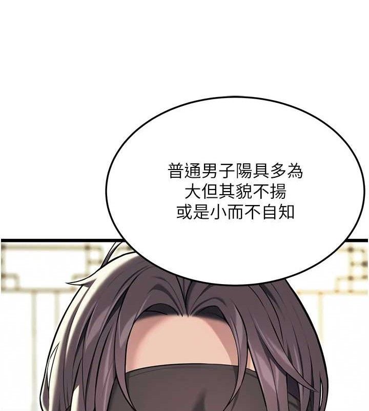 命運:貞潔慾女第38話-洋妞淨身，夫人品香