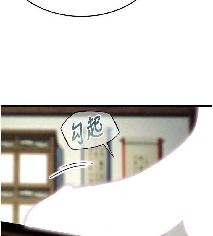 命運:貞潔慾女第38話-洋妞淨身，夫人品香