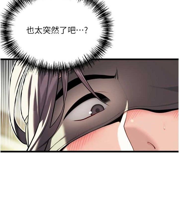 命运:贞洁慾女第38話-洋妞淨身，夫人品香