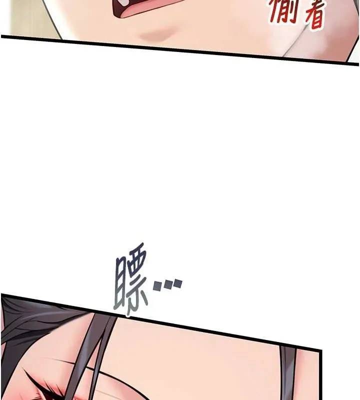 命运:贞洁慾女-第38話-洋妞淨身，夫人品香 - 图片 135