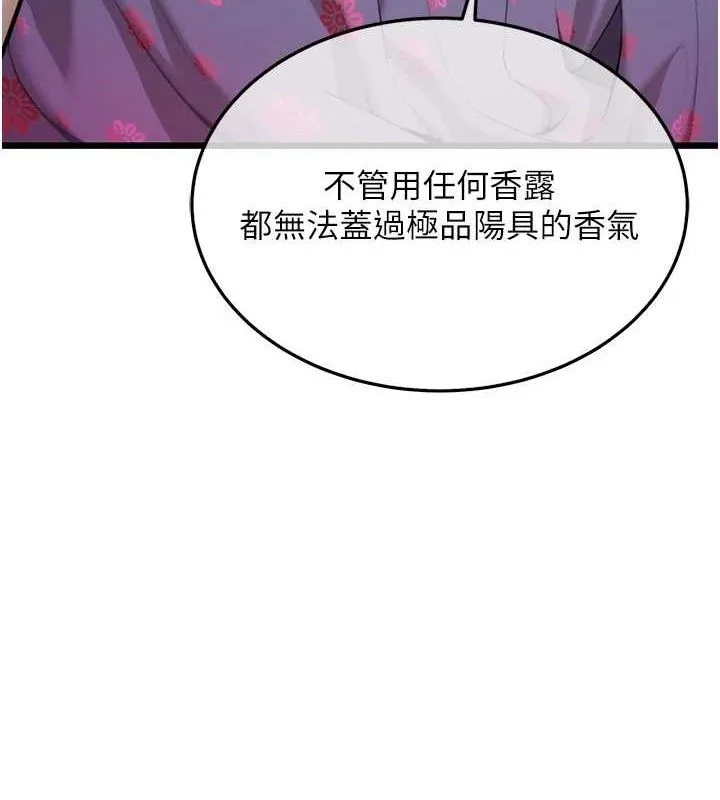 命运:贞洁慾女-第38話-洋妞淨身，夫人品香 - 图片 141