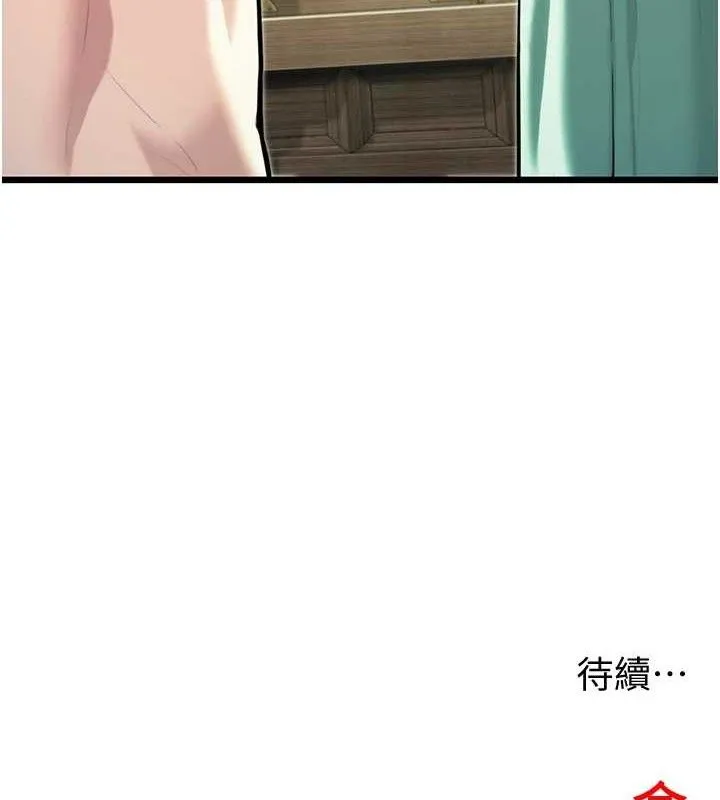 命运:贞洁慾女-第38話-洋妞淨身，夫人品香 - 图片 143