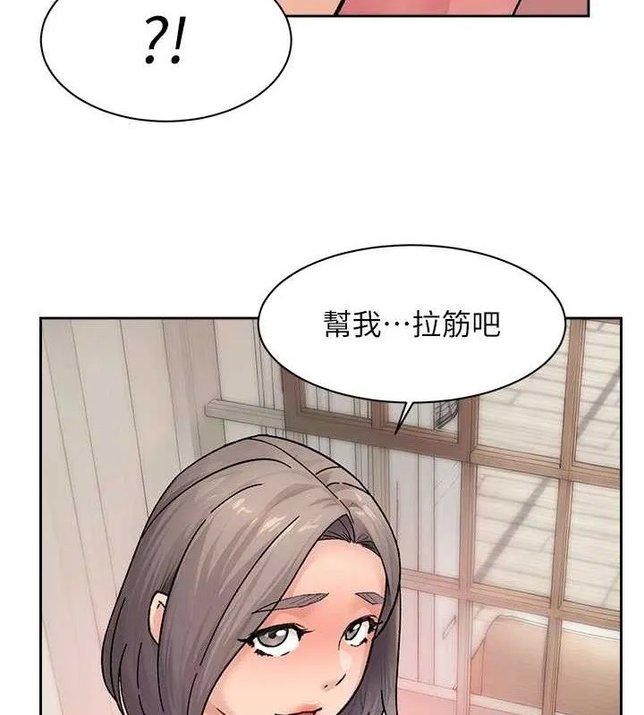 深層潔淨達人第31話-你可以吃這兩團肉