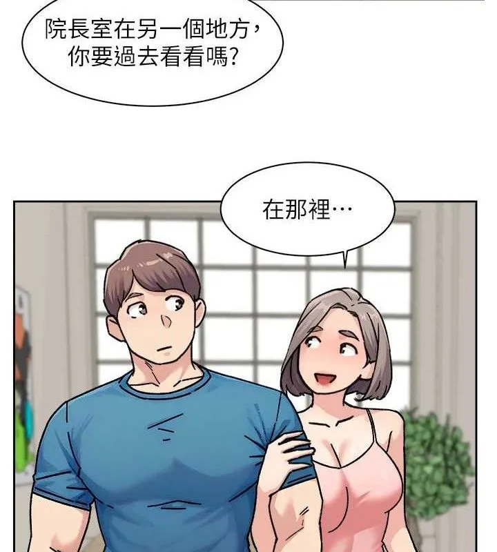 深层洁净达人-第31話-你可以吃這兩團肉 - 图片 2