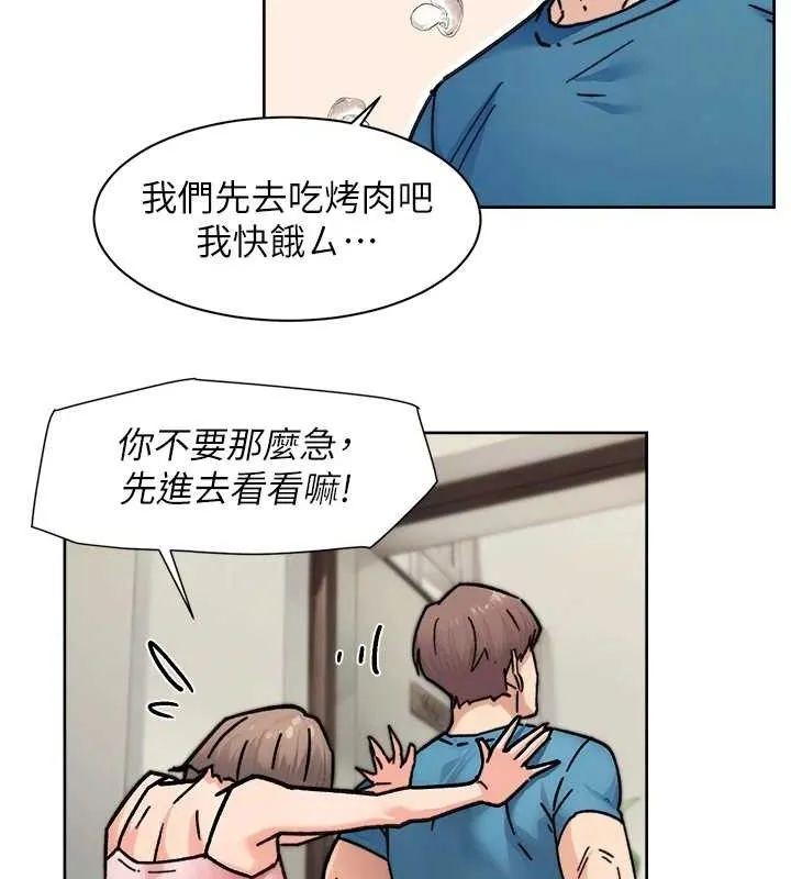深层洁净达人-第31話-你可以吃這兩團肉 - 图片 11