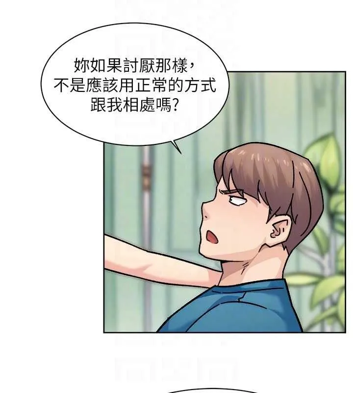 深层洁净达人-第31話-你可以吃這兩團肉 - 图片 19
