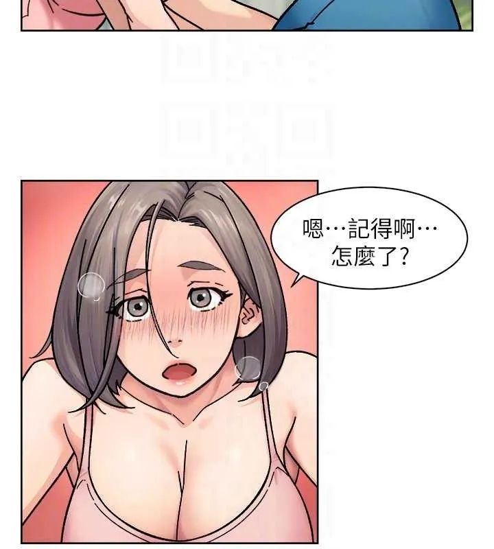 深层洁净达人-第31話-你可以吃這兩團肉 - 图片 18
