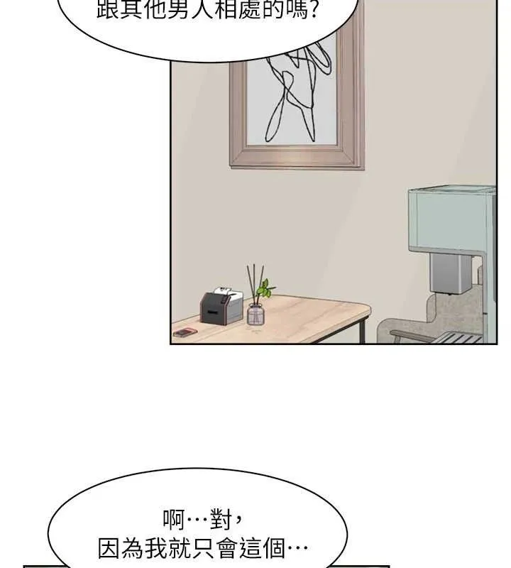 深层洁净达人-第31話-你可以吃這兩團肉 - 图片 22