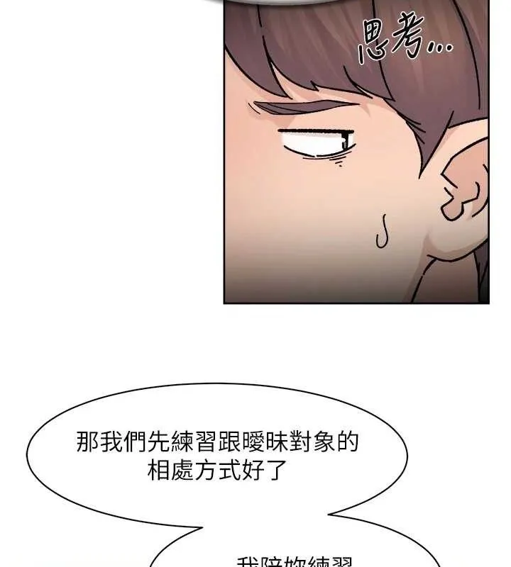 深层洁净达人-第31話-你可以吃這兩團肉 - 图片 24