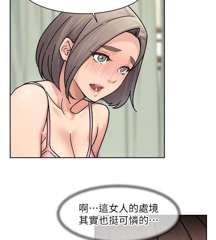 深层洁净达人-第31話-你可以吃這兩團肉 - 图片 23