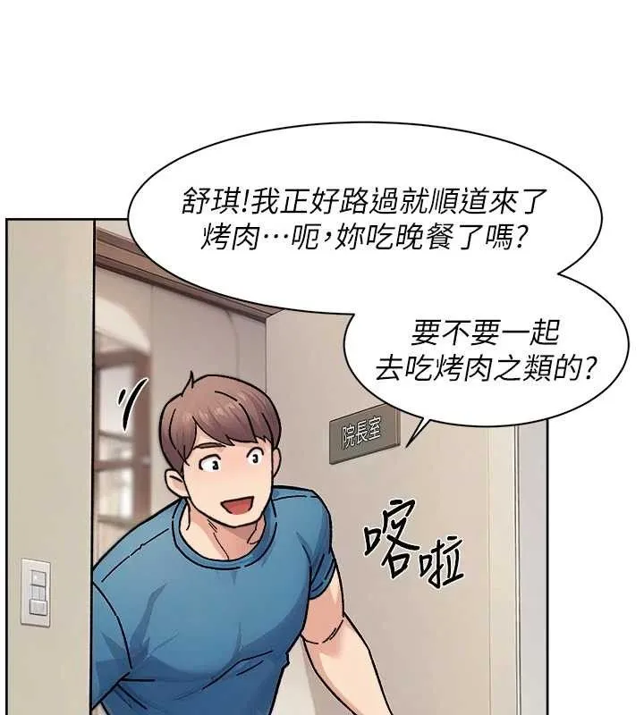 深层洁净达人-第31話-你可以吃這兩團肉 - 图片 28